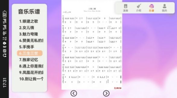 音符跳动无限金币版截图1