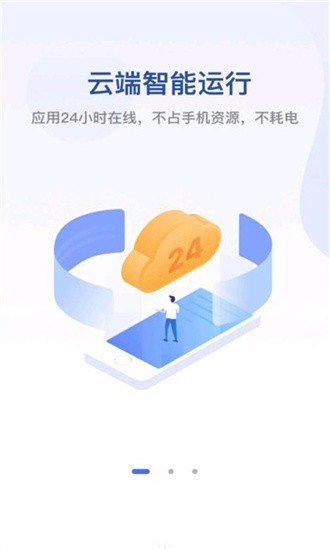 无界趣连ios去广告版截图1