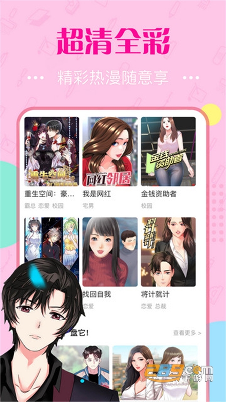羞羞漫画
