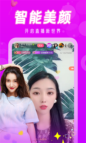 花色app