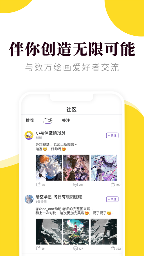 小马画堂免费版截图1