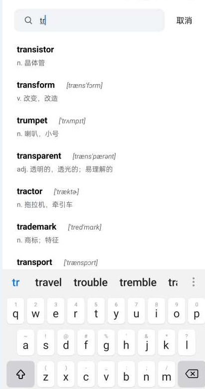 清词背单词手机版截图1