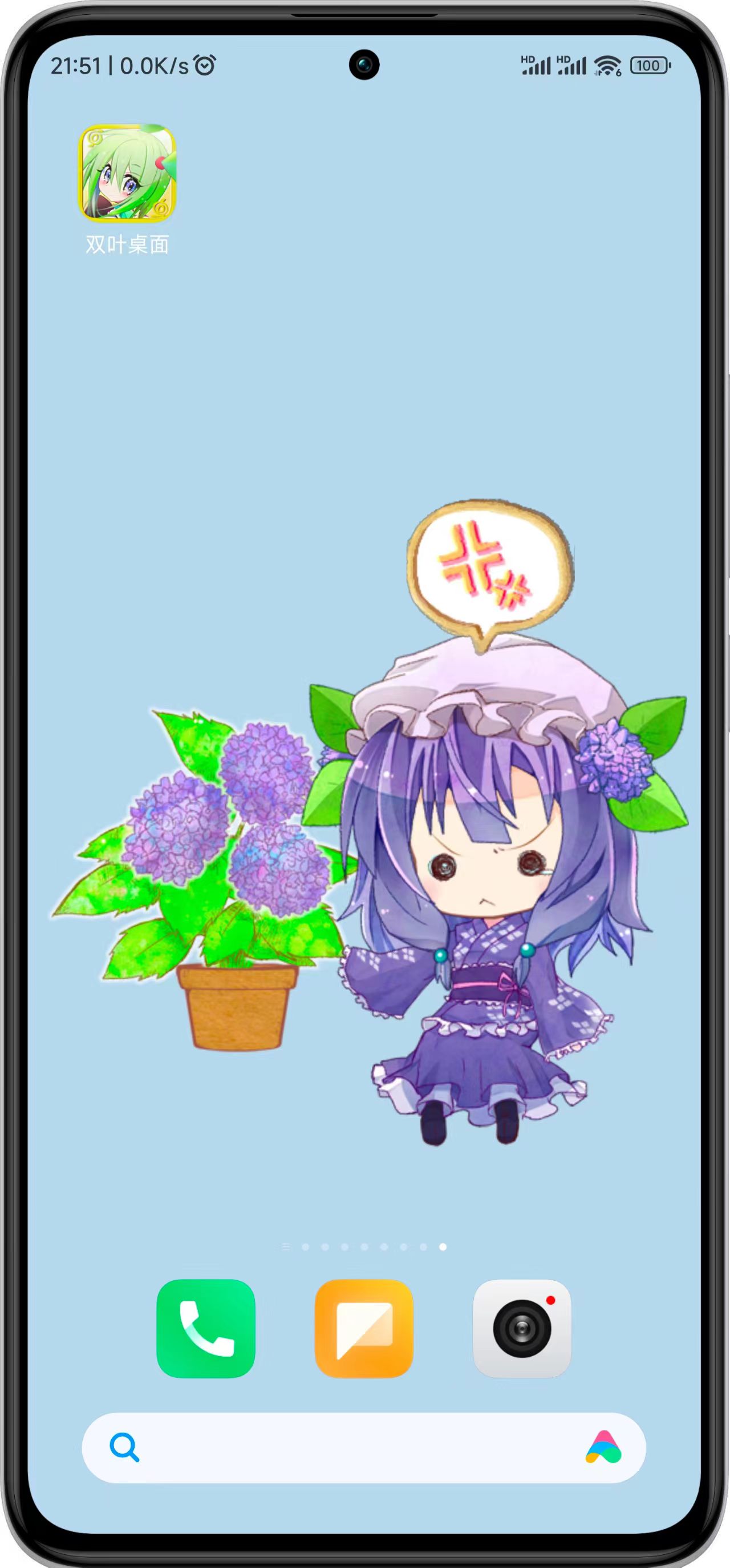 双叶桌面会员版截图1