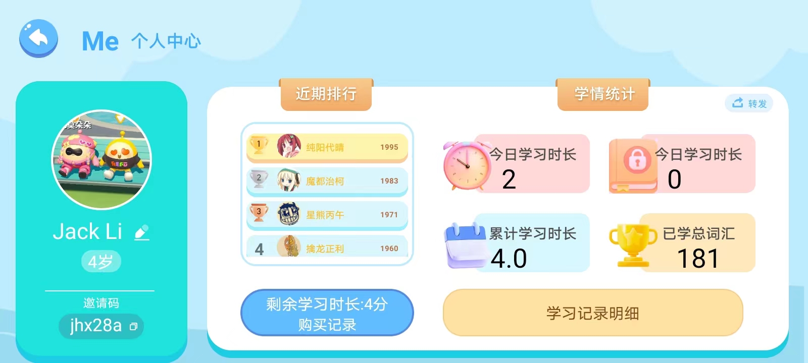 熊猫AI语伴会员版截图1
