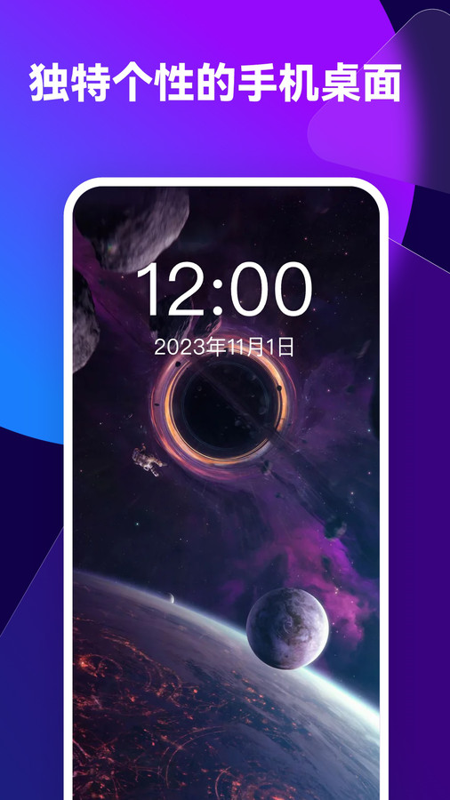 透透壁纸完整版截图1