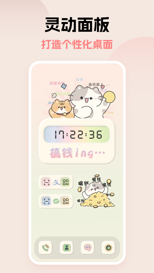 浮光桌面完整版截图1