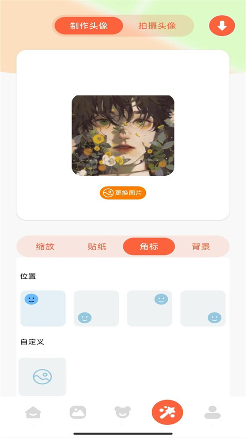 桌面壁纸主题大师会员版截图1