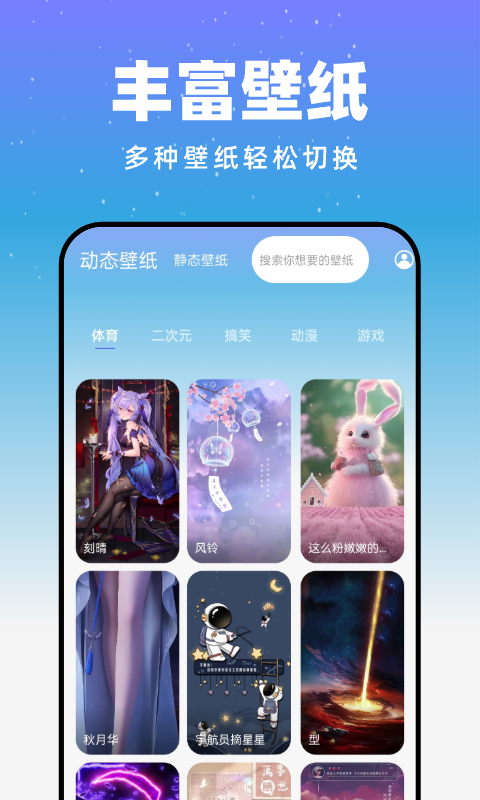 月光触感壁纸手机版截图1