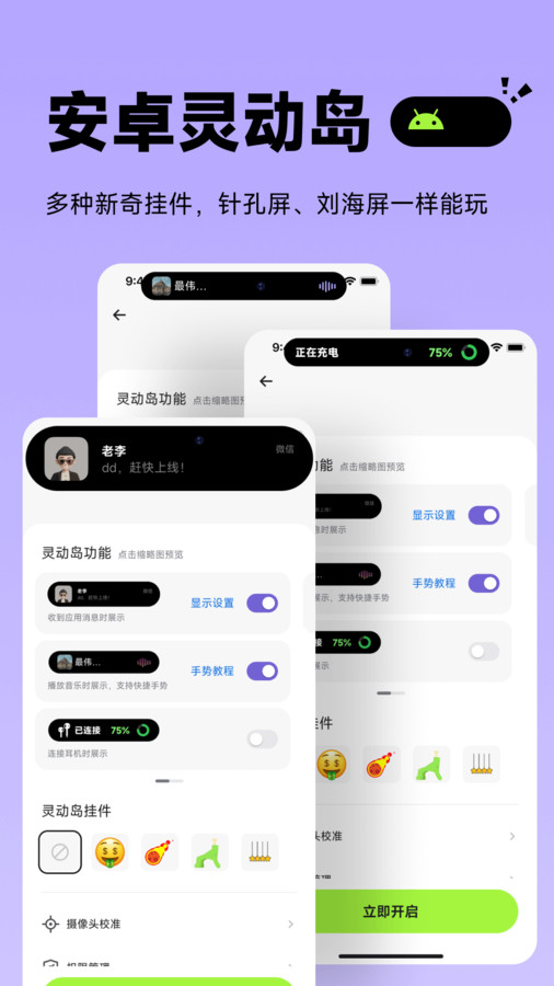 美化小组件完整版截图1