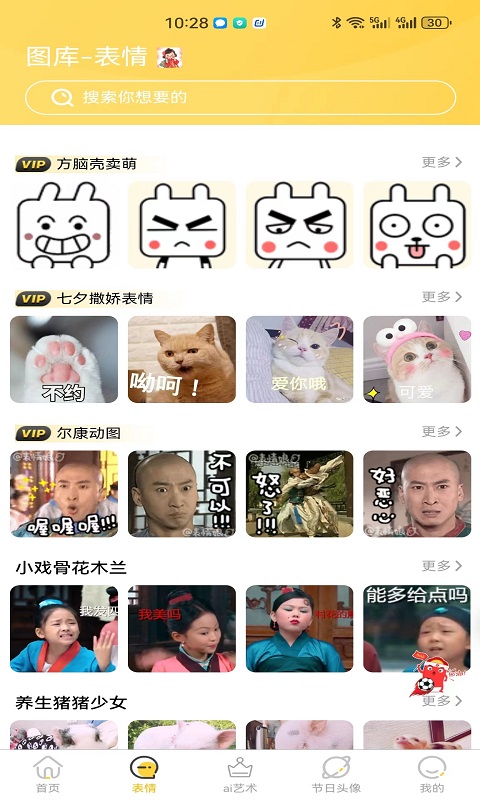 星雯壁纸去广告版截图1