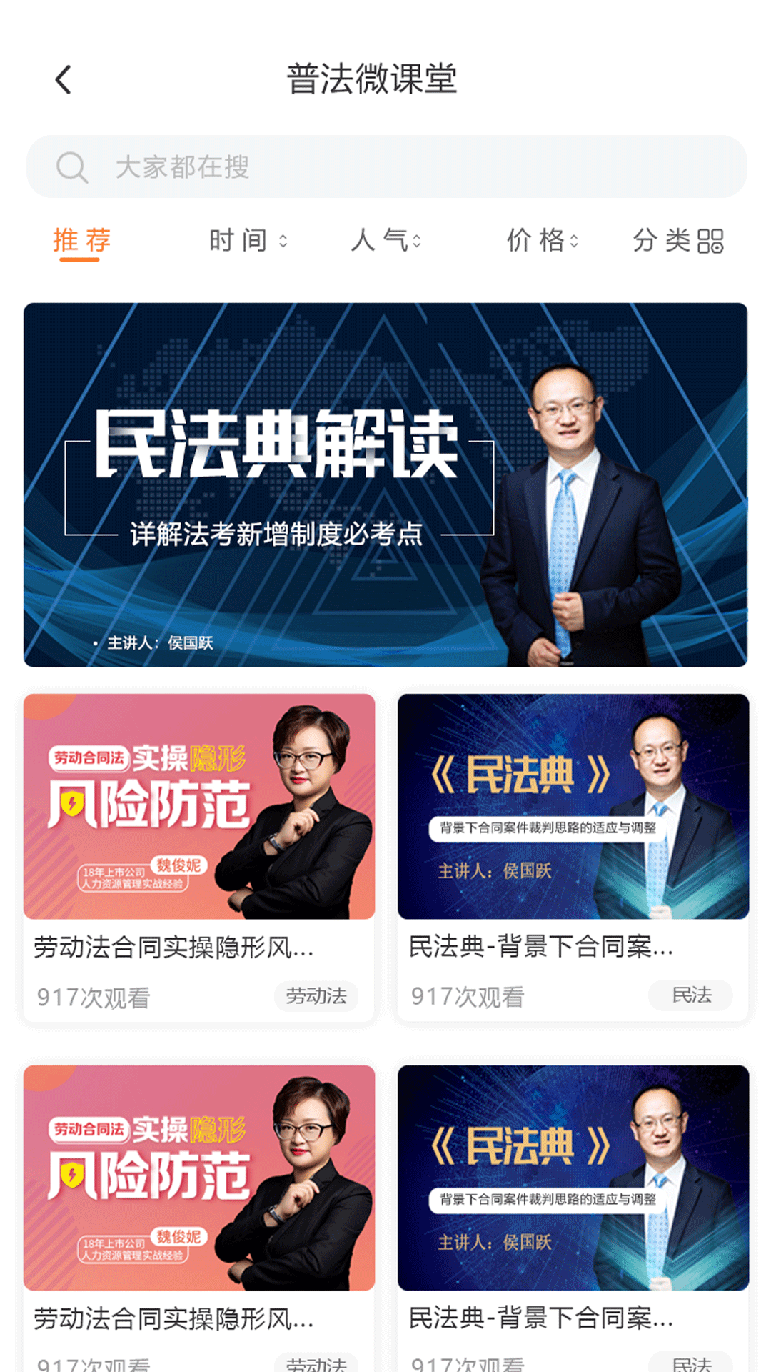 厚德云课堂完整版截图1