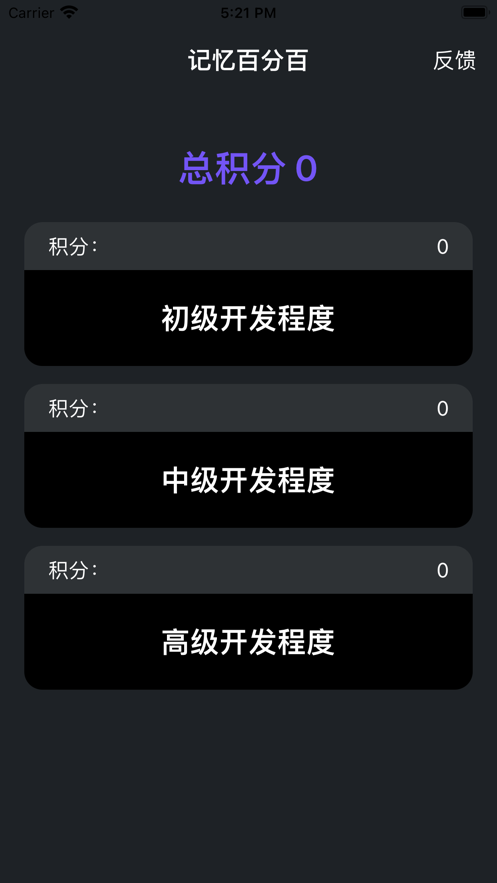 记忆数字游戏锻炼脑力免费版截图1