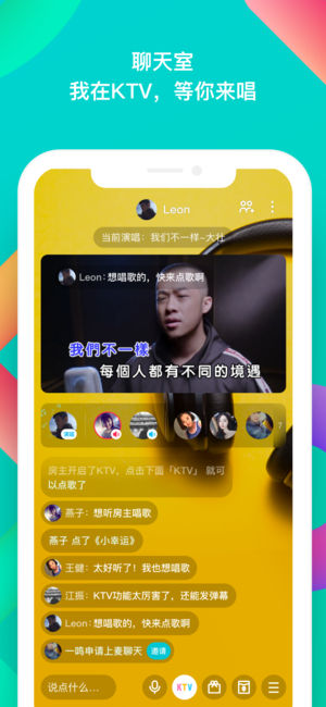陌陌ios完整版截图1
