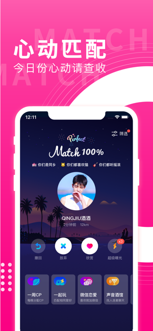 红蓝cp ios完整版截图1