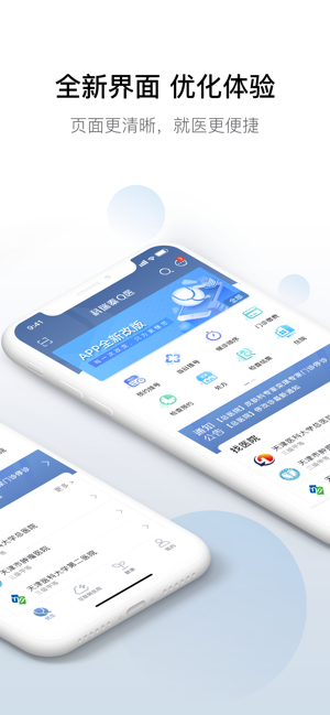 科瑞泰Q医ios免费版截图1