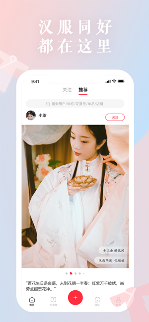 虎牙花夏ios免费版截图1