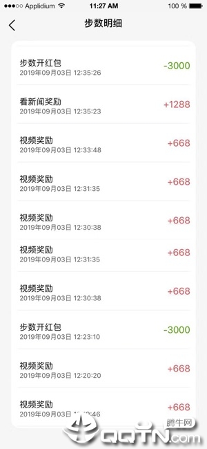 步步换钱ios会员版截图3