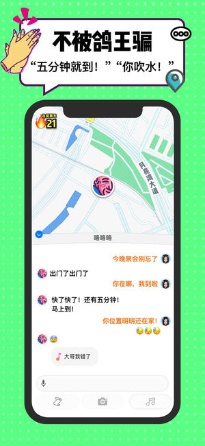 Spot ios会员版截图1