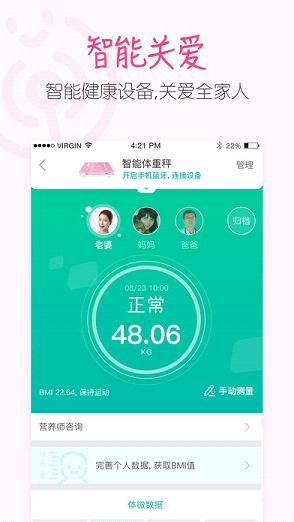 阿里健康ios完整版截图1