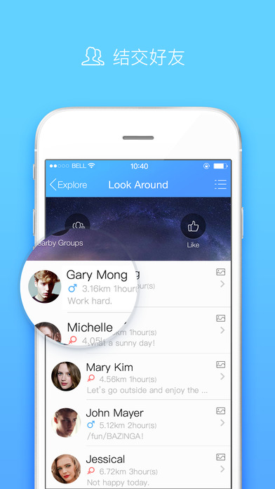 QQ国际ios免费版截图1
