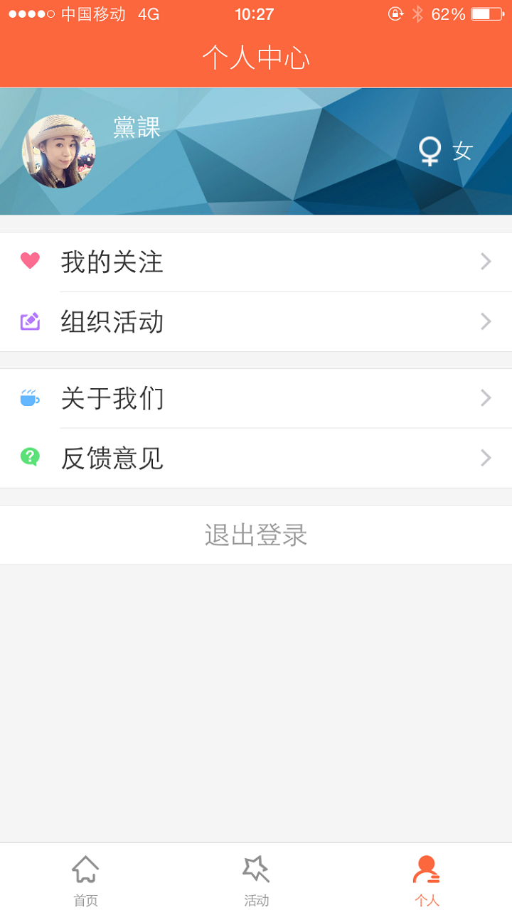 嗨玩主题ios手机版截图1