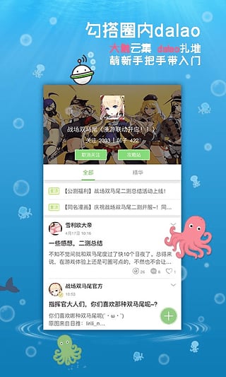 咕噜咕噜社区ios完整版截图1