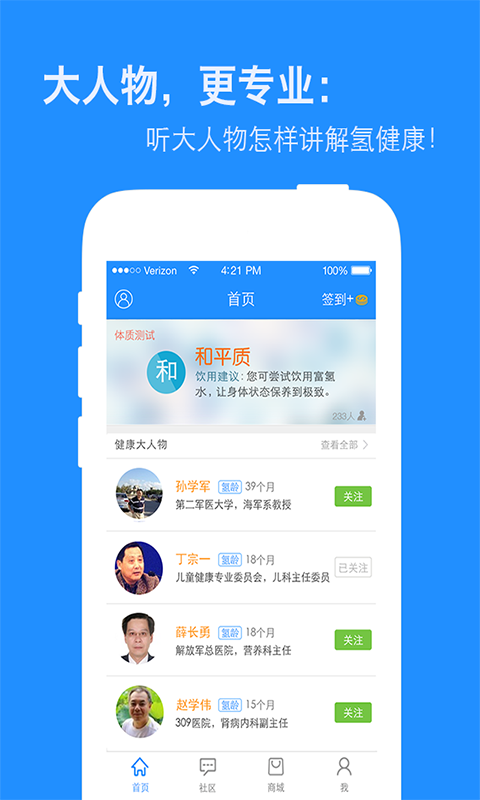 氢友汇ios会员版截图1