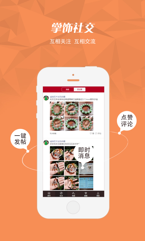 掌饰ios去广告版截图1