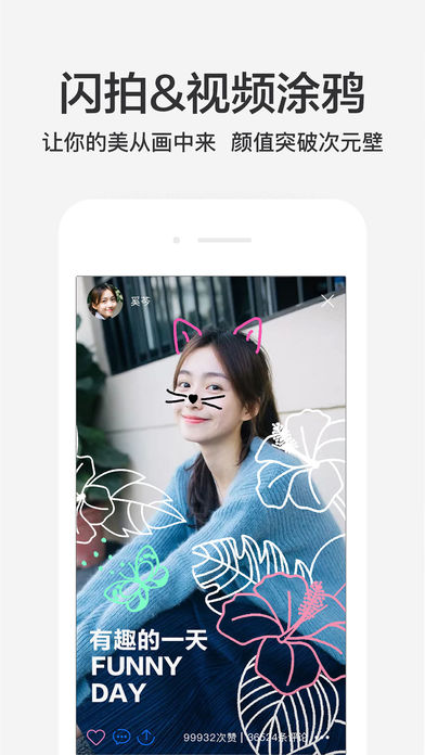 tataUFO ios会员版截图1