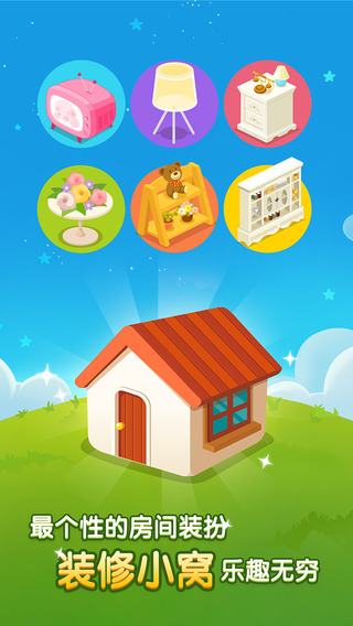 空间小窝ios免费版截图1