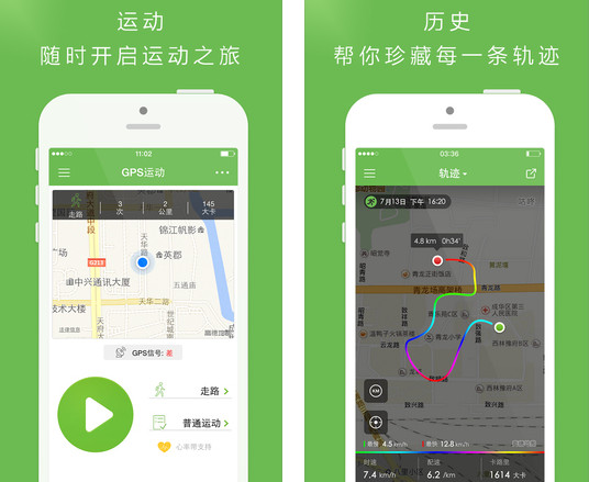咕咚ios会员版截图1