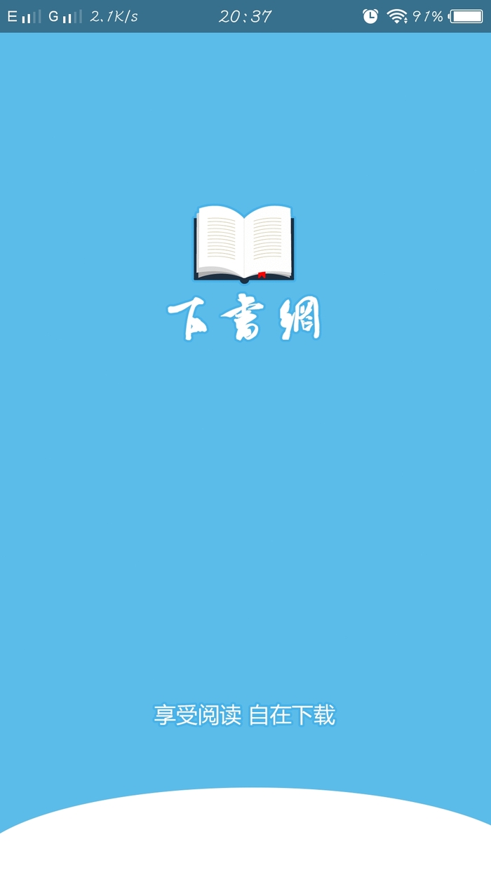 下书完整版截图1