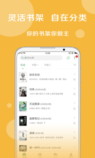 搜书大师手机版截图1