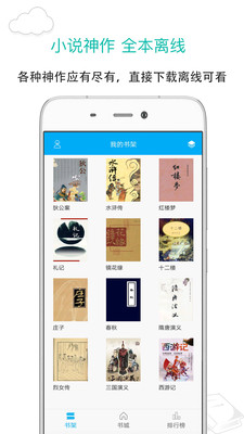 笔趣阁在线阅读版截图1