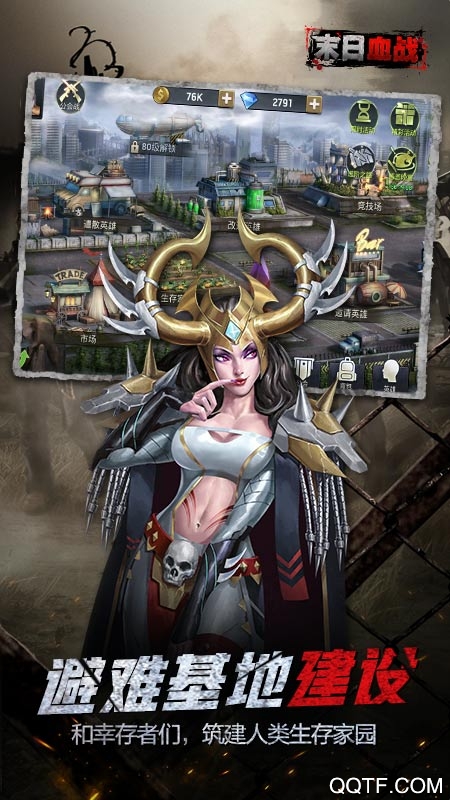 末日血战无限金币版截图1