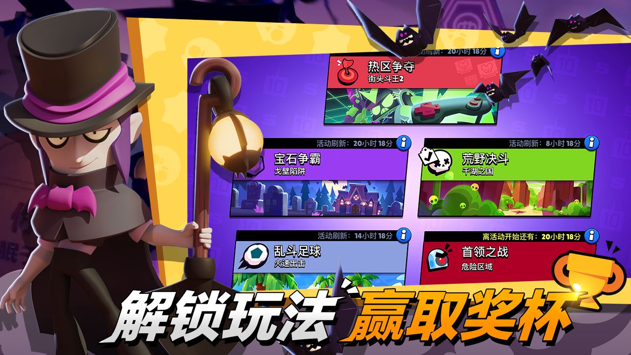 荒野乱斗官服版截图2