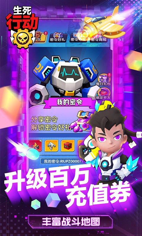 生死行动荒野官服版截图1