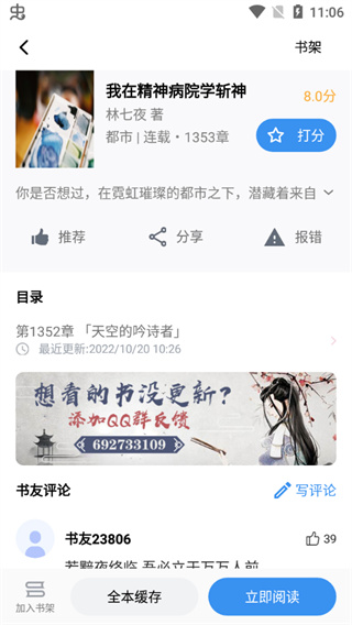9x阅读器去广告版截图1