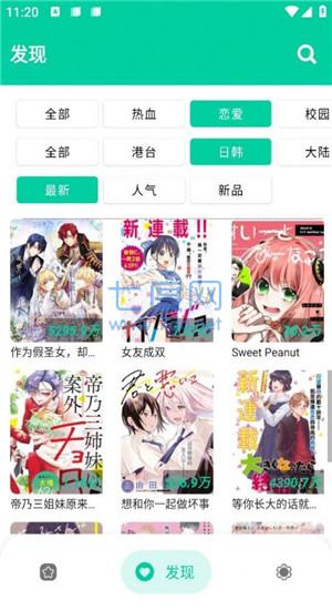 云漫在线阅读版截图1