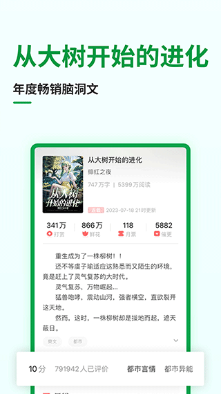 飞卢小说免费阅读版截图1