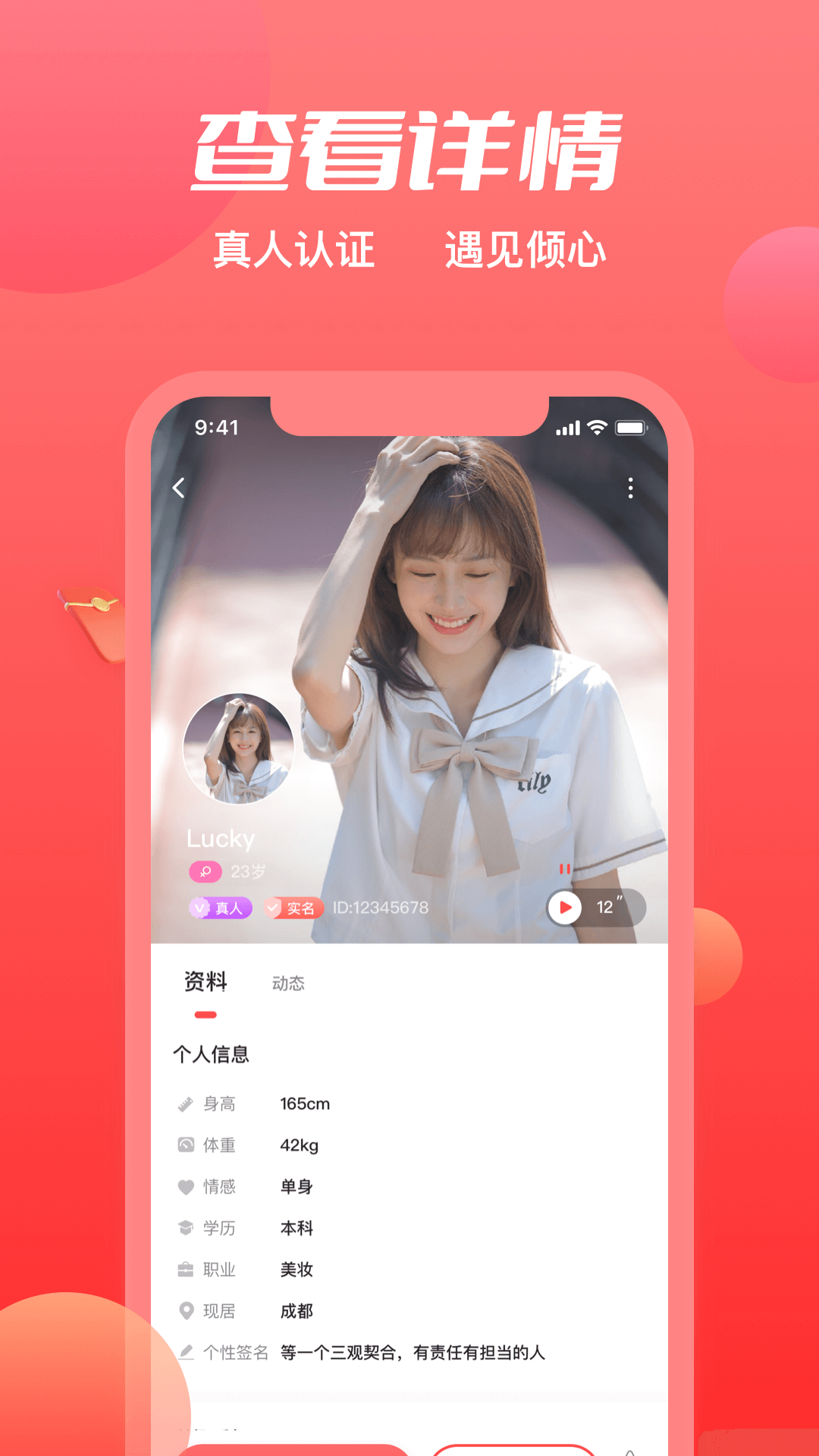 附近觅约免费版截图1