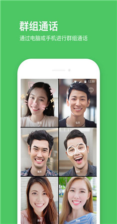 LINE安装手机版截图1