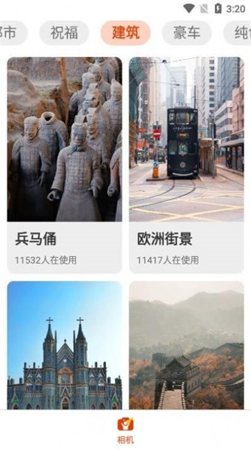 欢乐拍相机免费版截图1