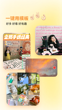 黄油相机完整版截图1