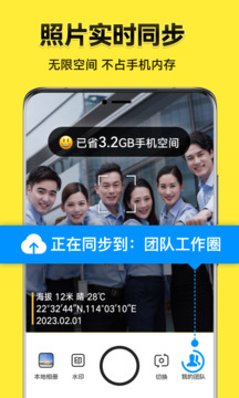 今日水印相机会员版截图1