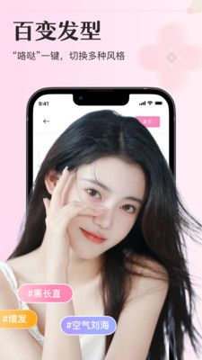 甜妆相机去广告版截图1