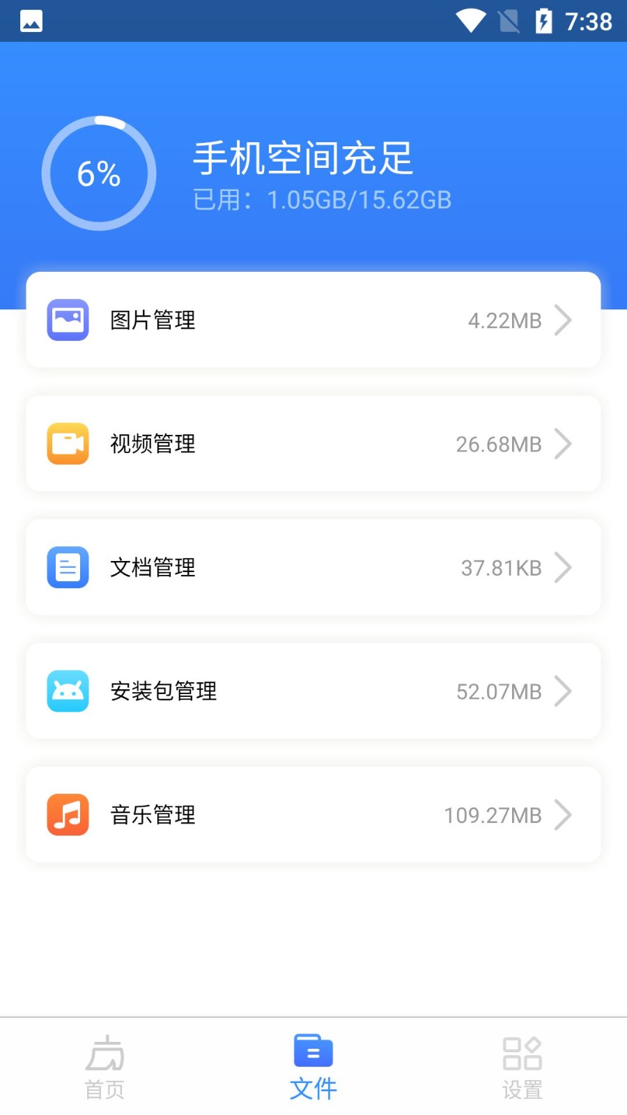 鸡毛掸清理完整版截图1