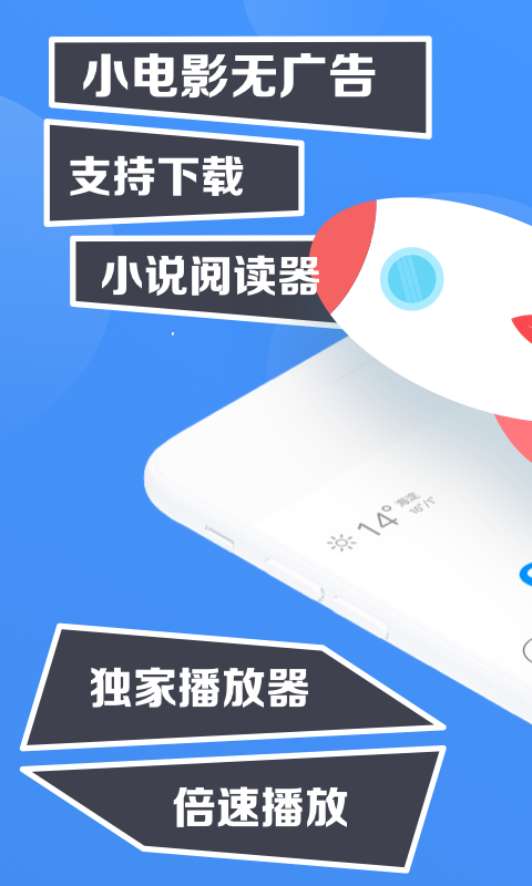 鲨鱼浏览器免费版截图1