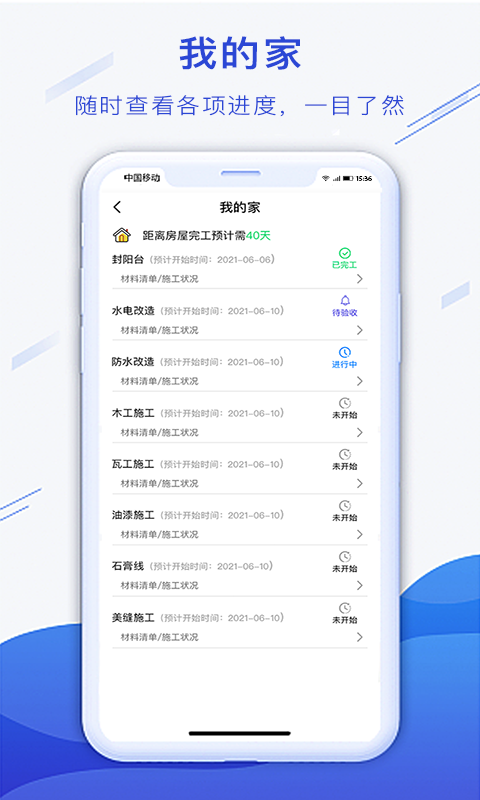小白易装去广告版截图1