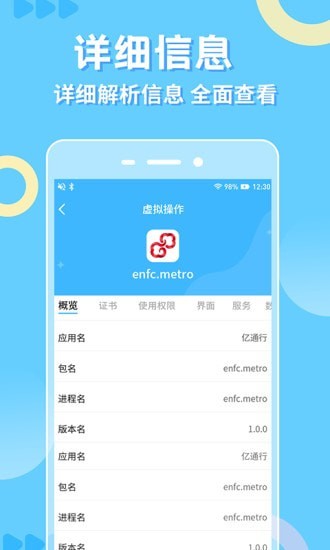 小八助手免费版截图1